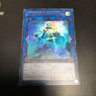 双穹の騎士アストラム ウルトラレア