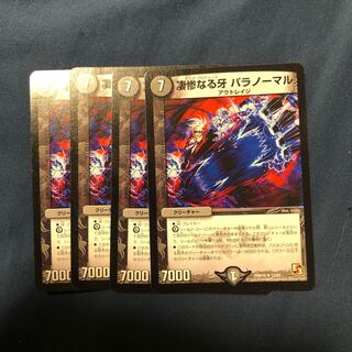 Terrible Fangs Paranormal 4 sheets