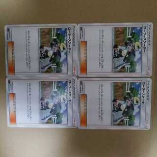 ローラースケーター4枚