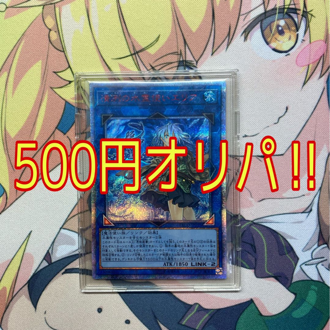 room130514様専用　30口 1枚