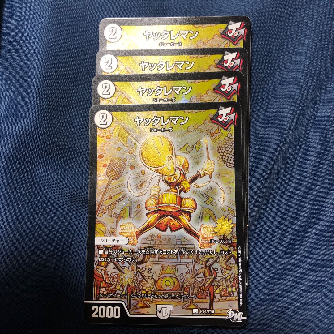 ヤッタレマン　プロモ　金　4枚