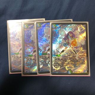 ドンドン水撒くナウ　4枚