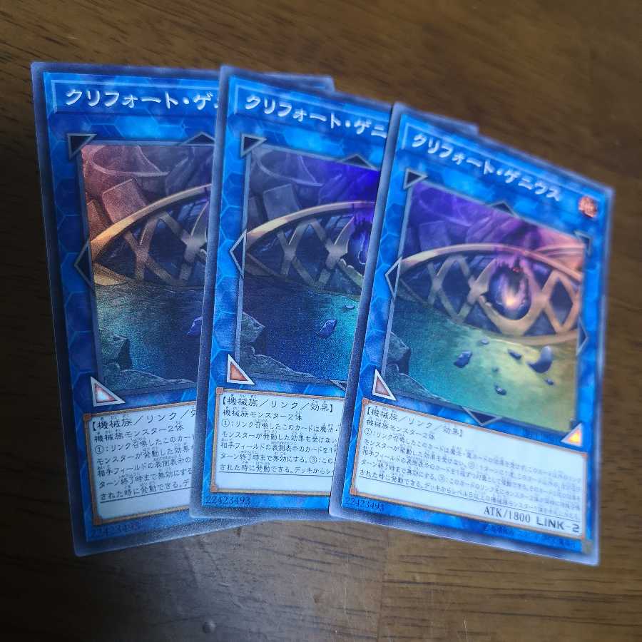 【3枚セット】クリフォート・ゲニウス スーパーレア LVP1-JP061