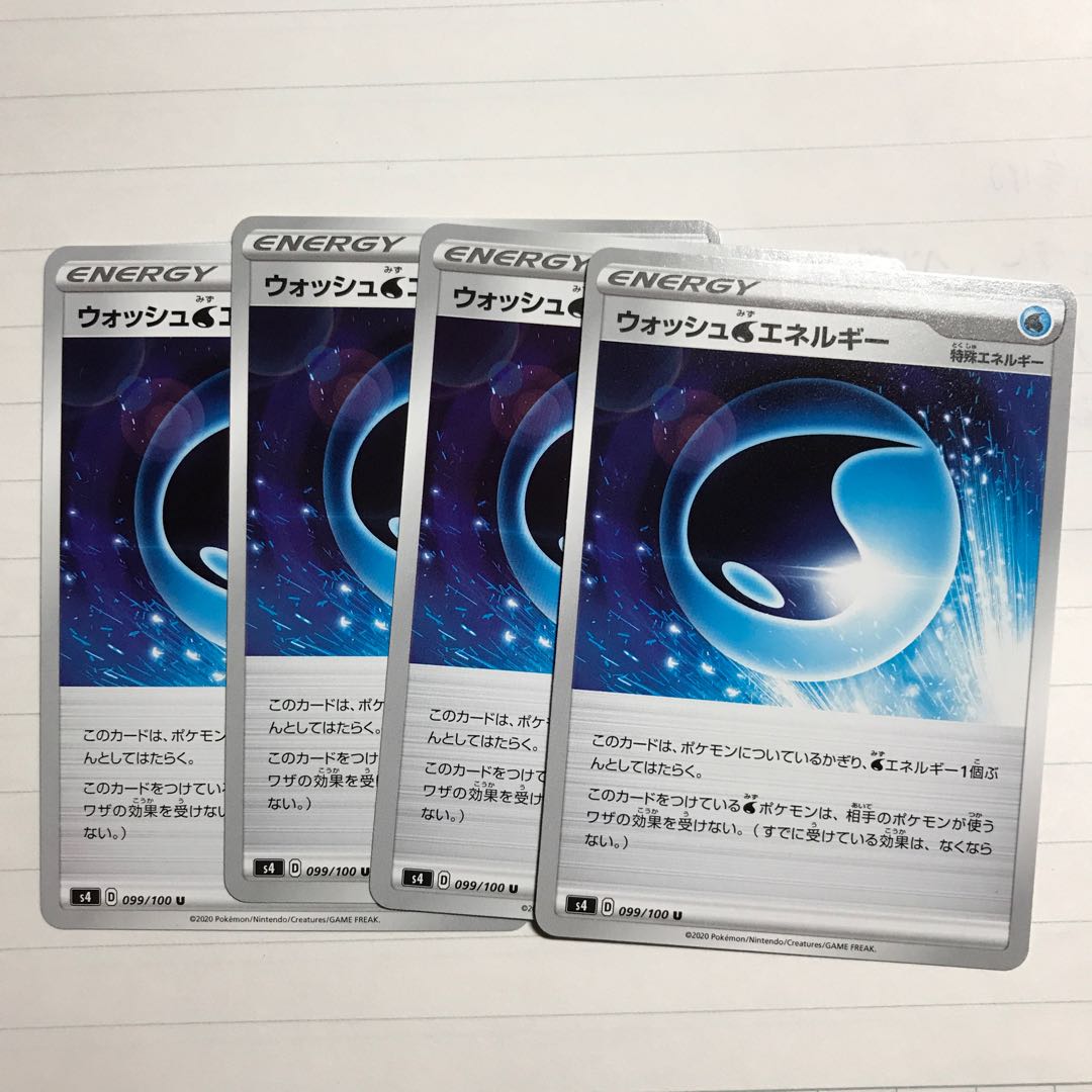 ウォッシュ水エネルギー