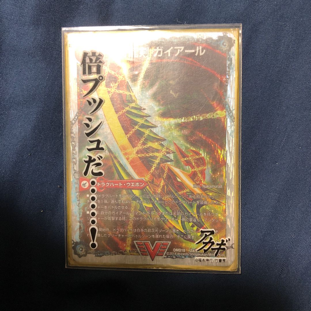 将龍剣 ガイアール｜猛烈将龍 ガイバーン(スーパーデッキ仕様)