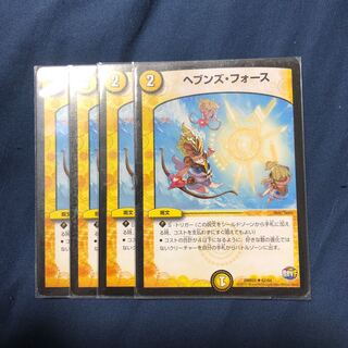 ヘブンズ・フォース