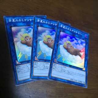 【3枚セット】常夏のカミナリサマー スーパーレア　SOFU-JP049