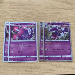 アーゴヨン進化ライン