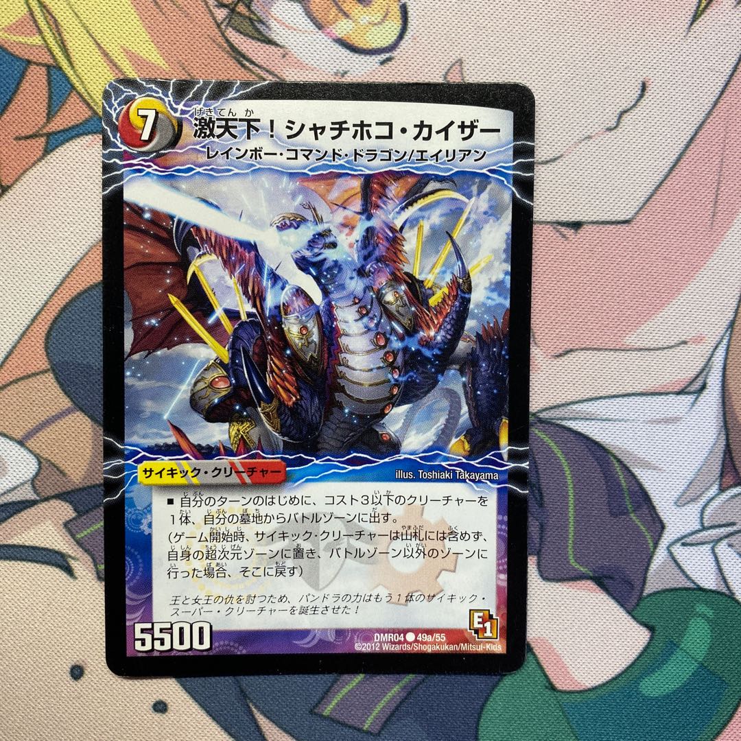 激天下!シャチホコ・カイザー｜絶対絶命 ガロウズ・ゴクドラゴン(下)