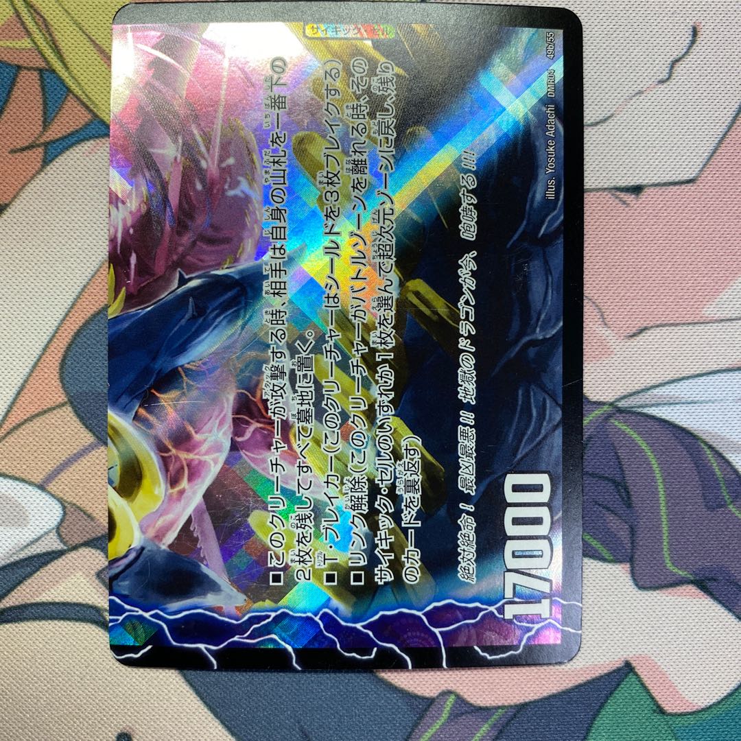 激天下!シャチホコ・カイザー｜絶対絶命 ガロウズ・ゴクドラゴン(下)