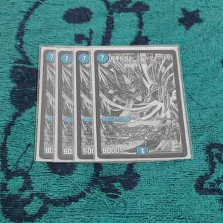 龍素記号Sr スペルサイクリカ