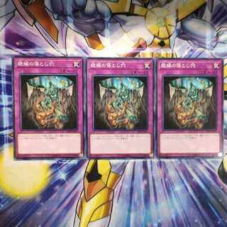 Break Off Trap Hole Normal