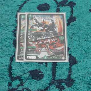 カブトリアル・クーガ｜ミステリー・ディザスター