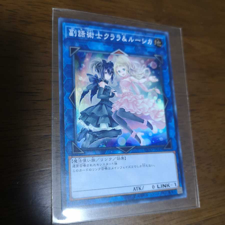 副話術士クララ&ルーシカ スーパーレア EXFO-JP049