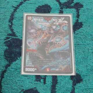 勝利宣言 鬼丸「覇」