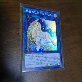 【1370105963様専用】聖魔の乙女アルテミス スーパーレア