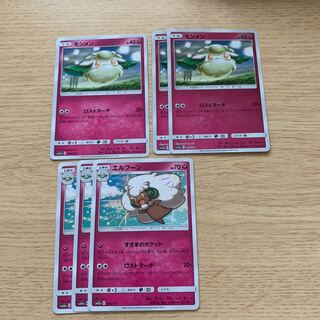 エルフーン進化ライン