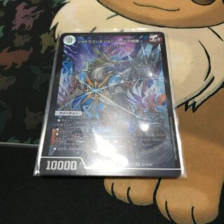 ジョギラゴン&ジョニー -Jの旅路-