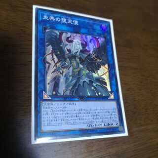 失楽の堕天使 スーパーレア　LVP2-JP091