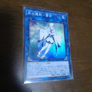 氷の魔妖-雪女 スーパーレア　DBHS-JP037