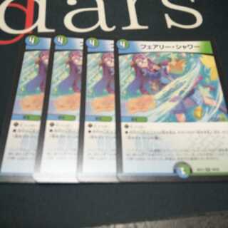 フェアリー・シャワー 4枚