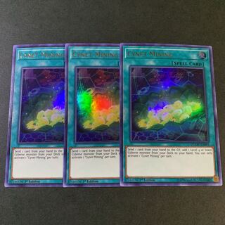 遊戯王【英語版】サイバネット・マイニング ウル 3枚セット