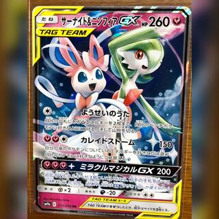 サーナイト&ニンフィア gx