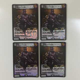 偽りの月を盗むファントム ４枚