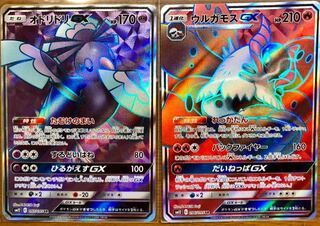 Oricoriogx Volcaronagx sr