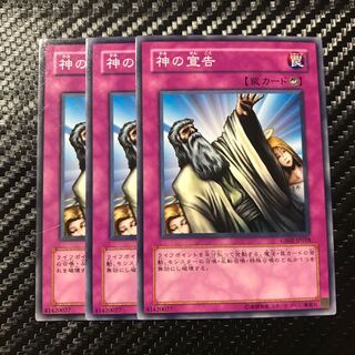 神の宣告 ノーマル