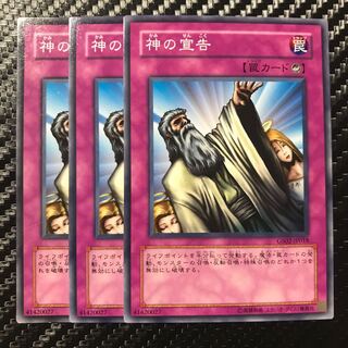 神の宣告 ノーマル