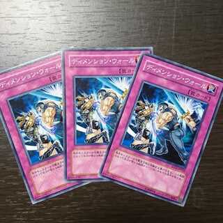 ディメンション・ウォール ノーマル 3枚