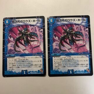 超次元ガロウズ・ホール