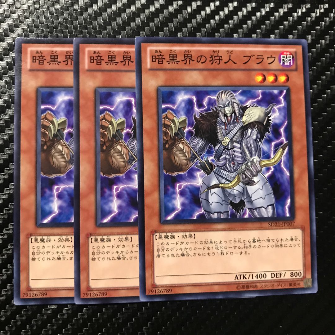 暗黒界の狩人 ブラウ ノーマル