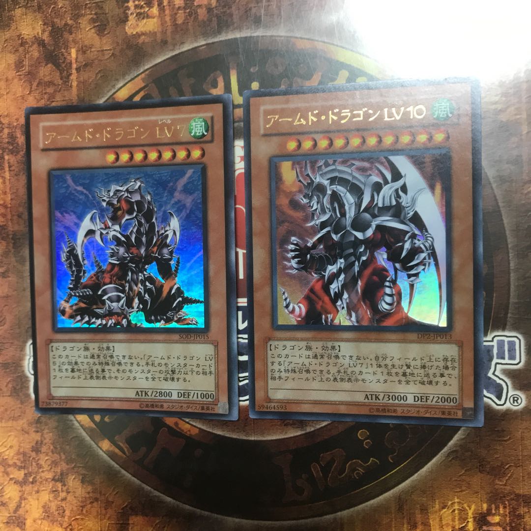 Yu-Gi-Oh ★ Armed Dragon LV7, 10 ★ Two Ultras ★