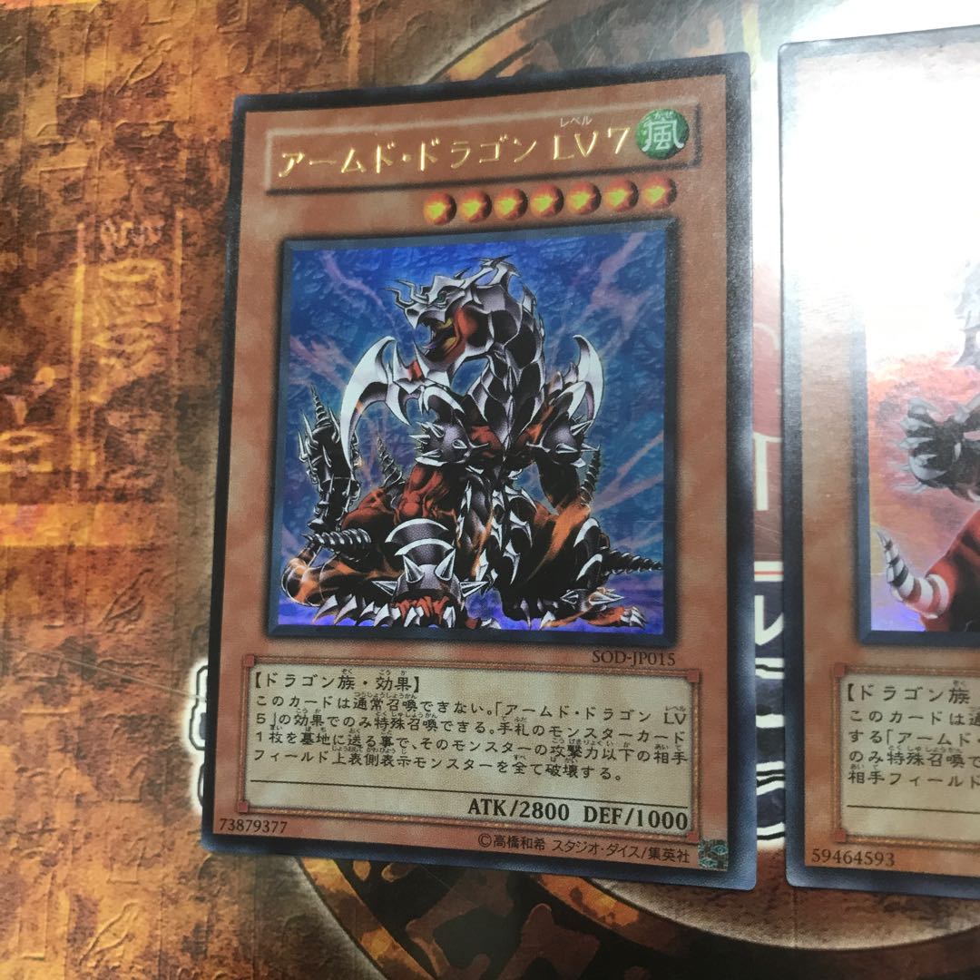 Yu-Gi-Oh ★ Armed Dragon LV7, 10 ★ Two Ultras ★