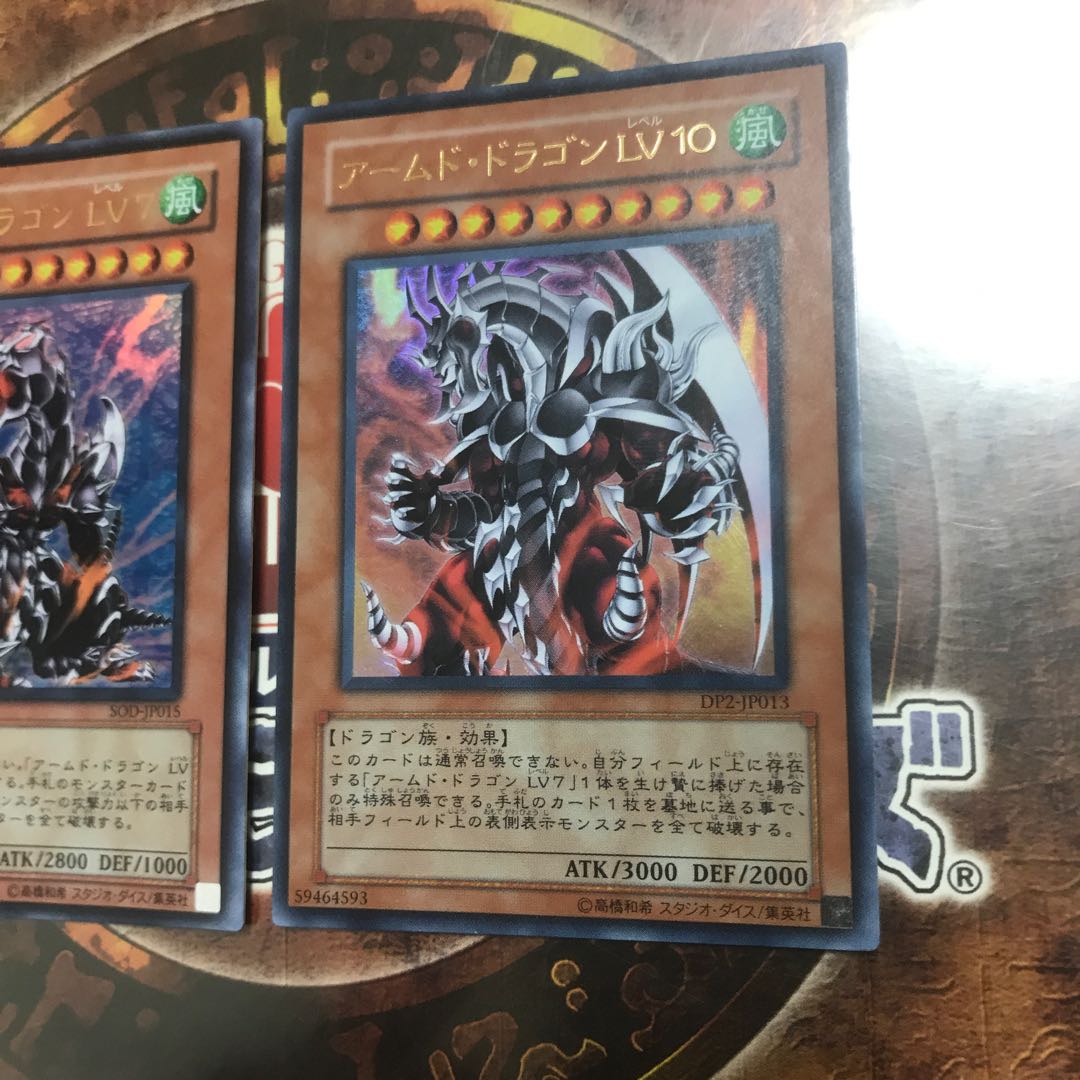 Yu-Gi-Oh ★ Armed Dragon LV7, 10 ★ Two Ultras ★