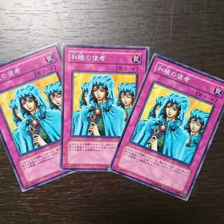 和睦の使者 ノーマル 3枚