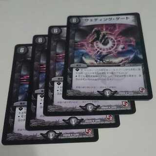 ウェディング・ゲート