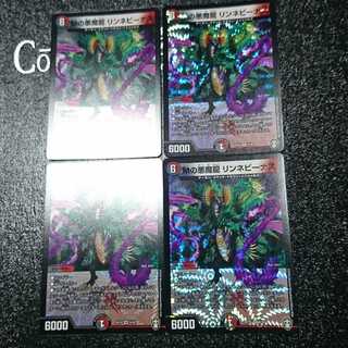 Mの悪魔龍 リンネビーナス