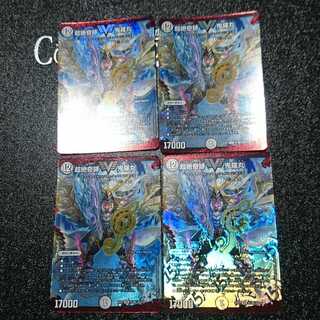 超絶奇跡 鬼羅丸