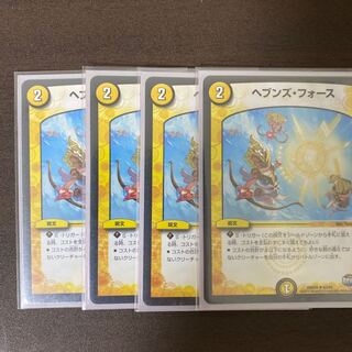 ヘブンズ・フォース