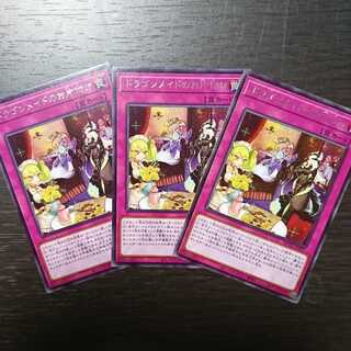 ドラゴンメイドのお片付け レア 3枚