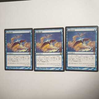 MTG　白鳥の歌/Swan Song　日本語　在庫3枚