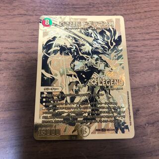 蒼き団長 ドギラゴン剣