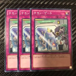 サモンゲート ノーマル