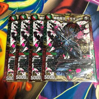 勝熱龍主 モモキング