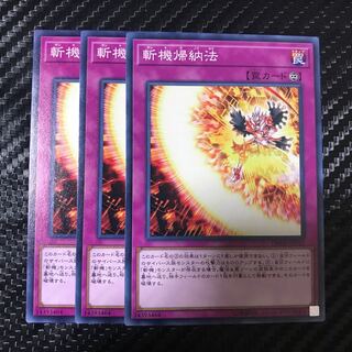 斬機帰納法 ノーマル