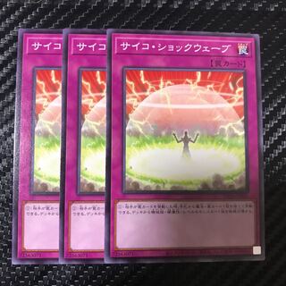 サイコ・ショックウェーブ ノーマル