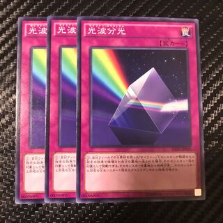 光波分光 ノーマル